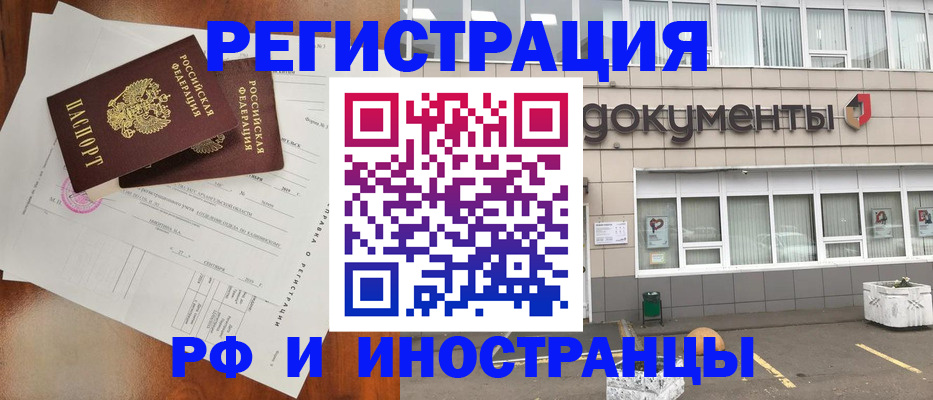 прописка ребенка в Угличе