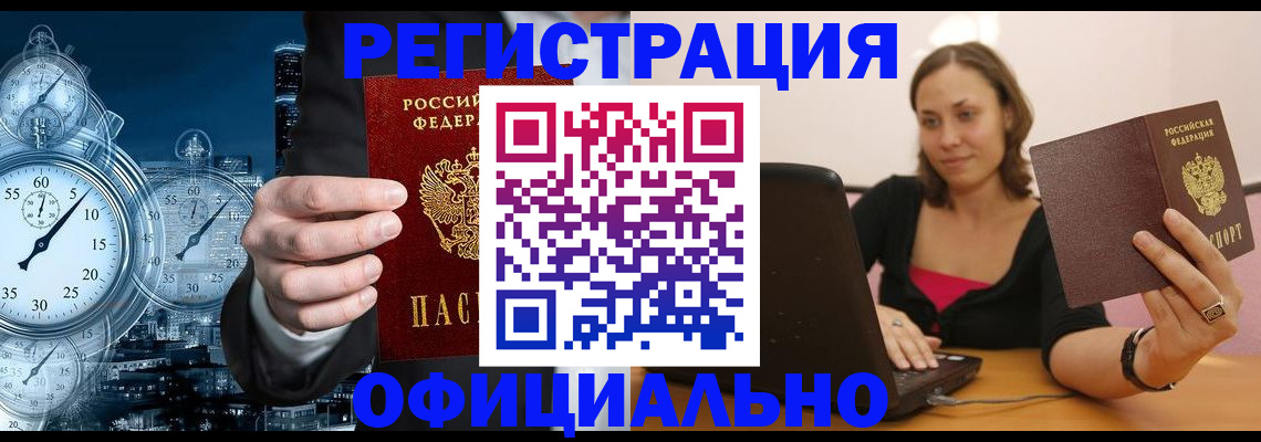 временная регистрация в Угличе