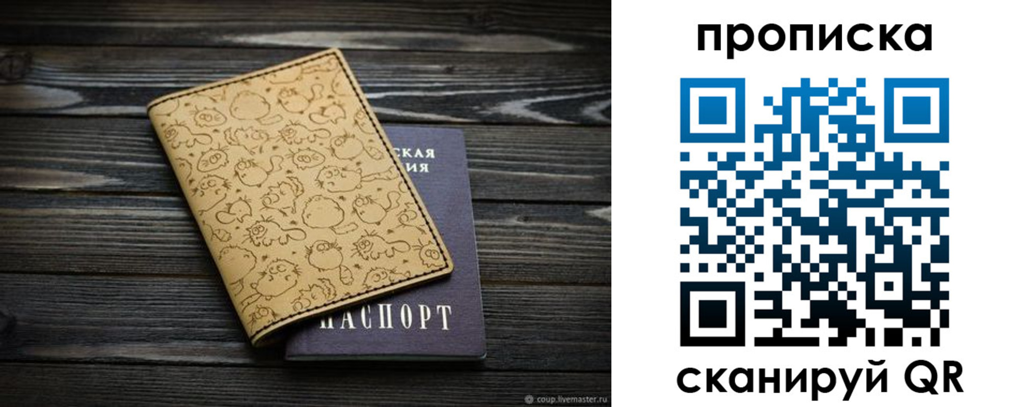 купить прописку в Угличе