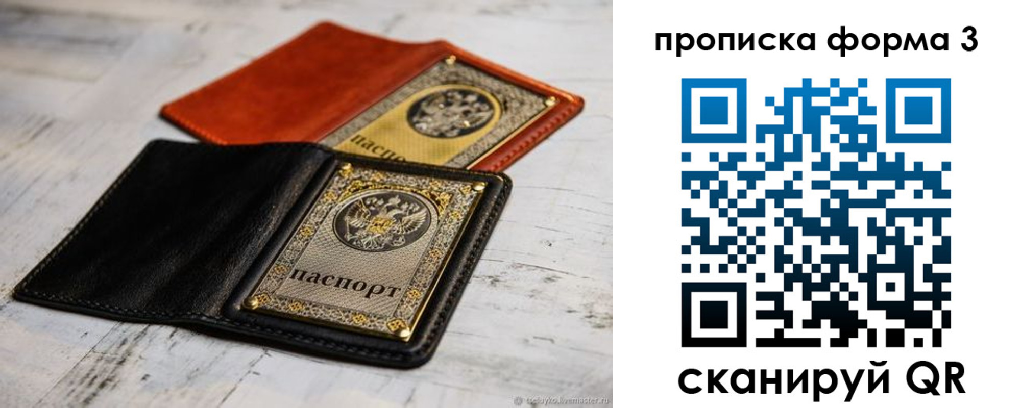 временная регистрация гарантия в Угличе