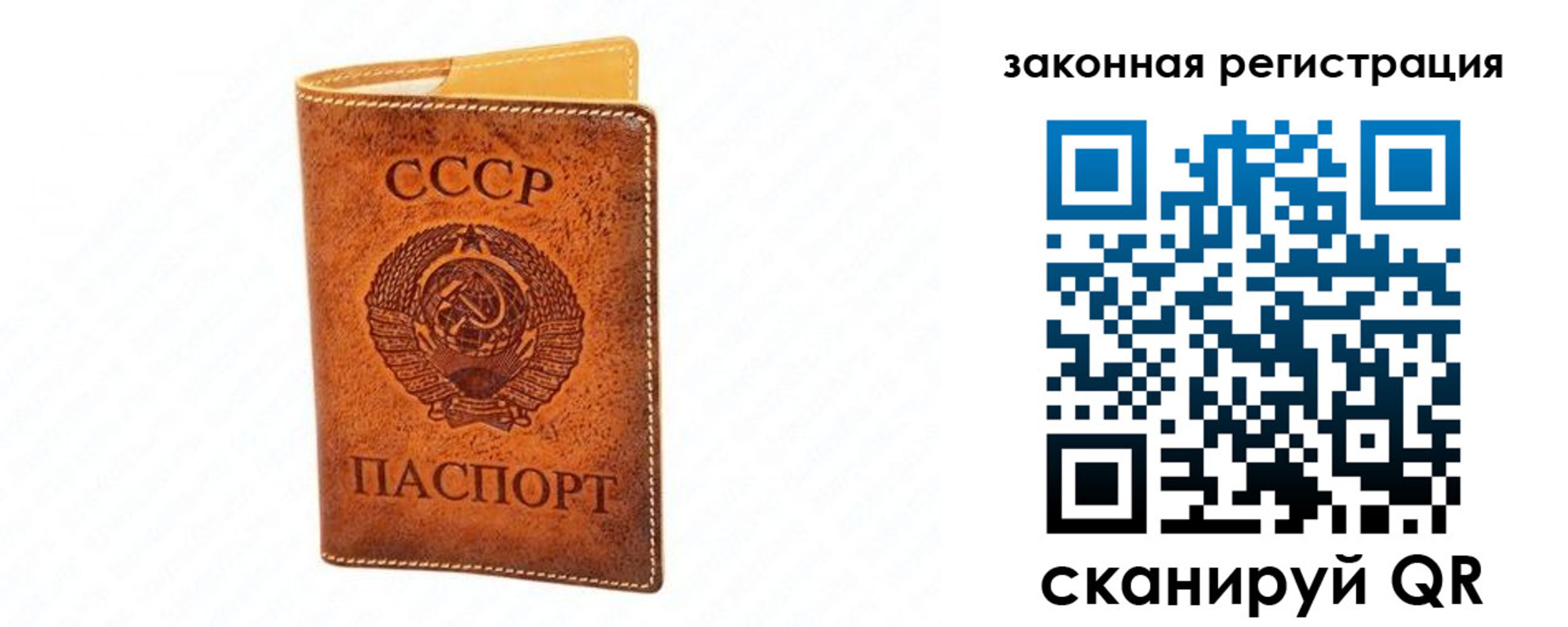 прописка паспорт в Угличе