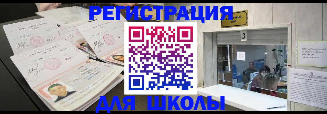 прописка гарантия в Угличе