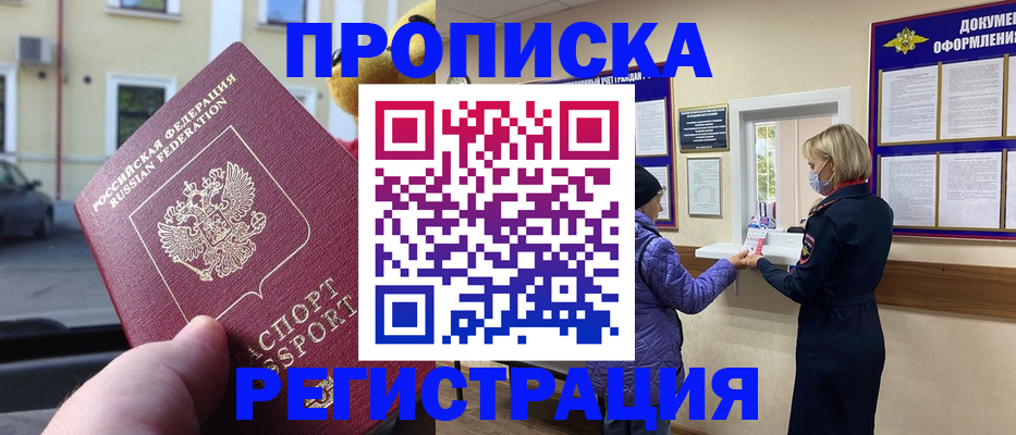 найти адрес прописки в Угличе