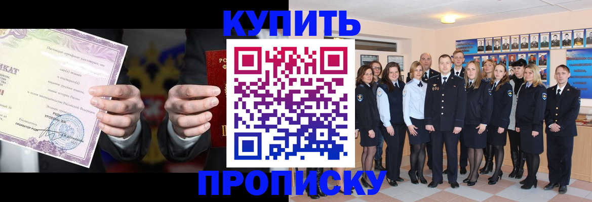 прописка для школы в Угличе