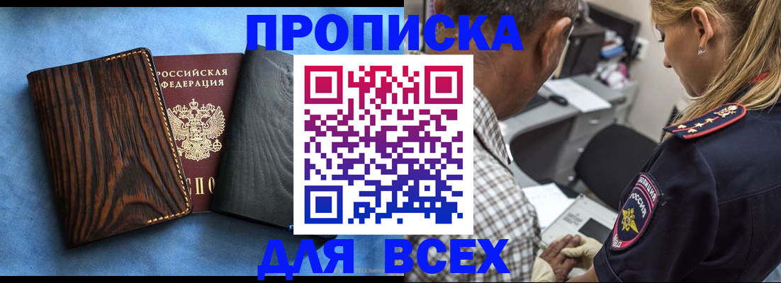 временная регистрация для всех в Угличе